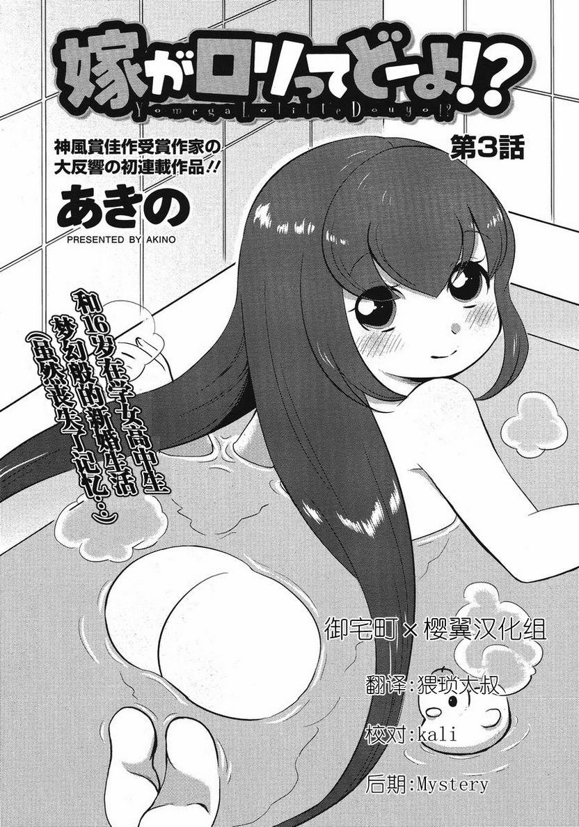 第3话