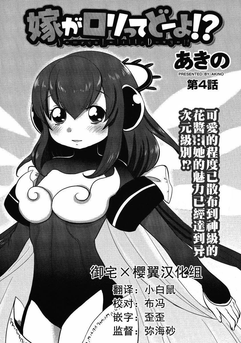 第4话