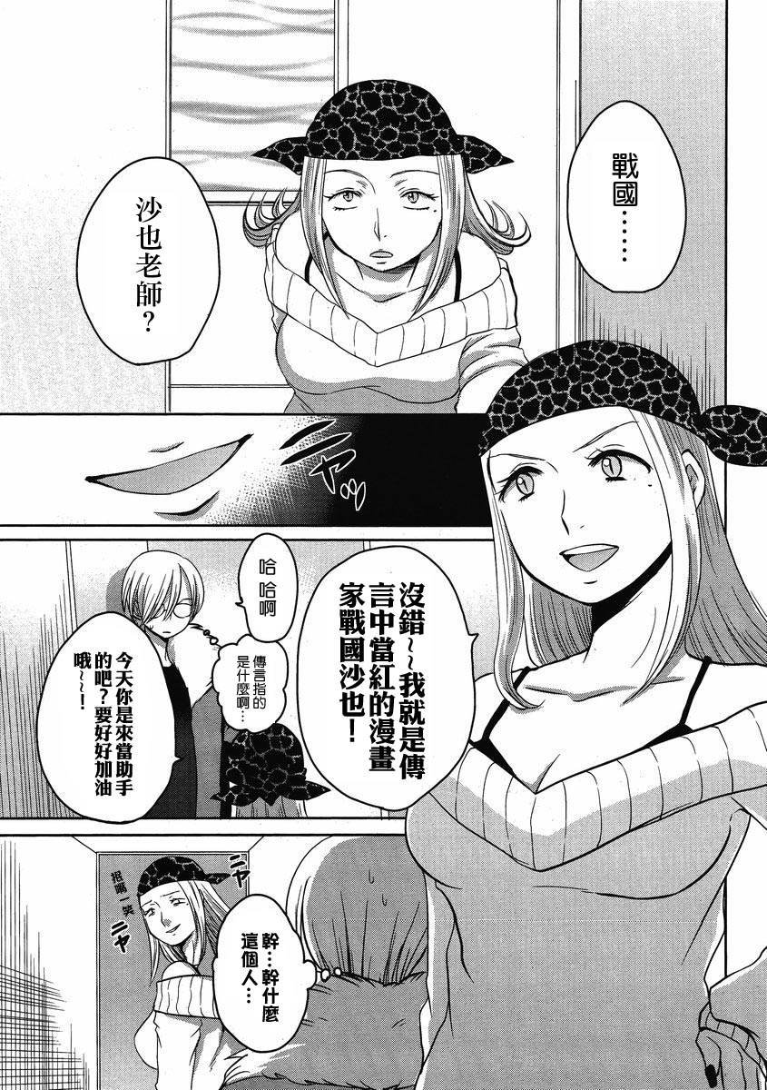 第4话