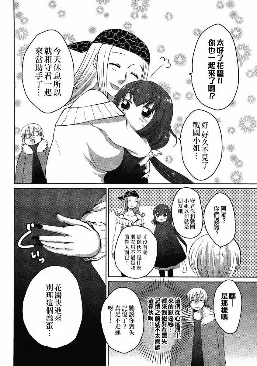 第4话