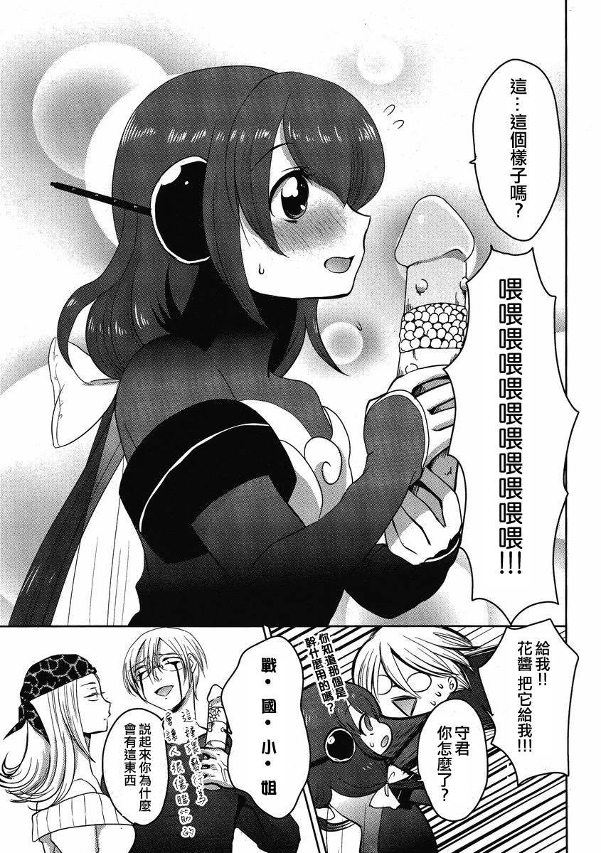 第4话