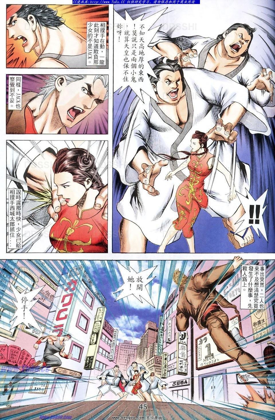 第2话