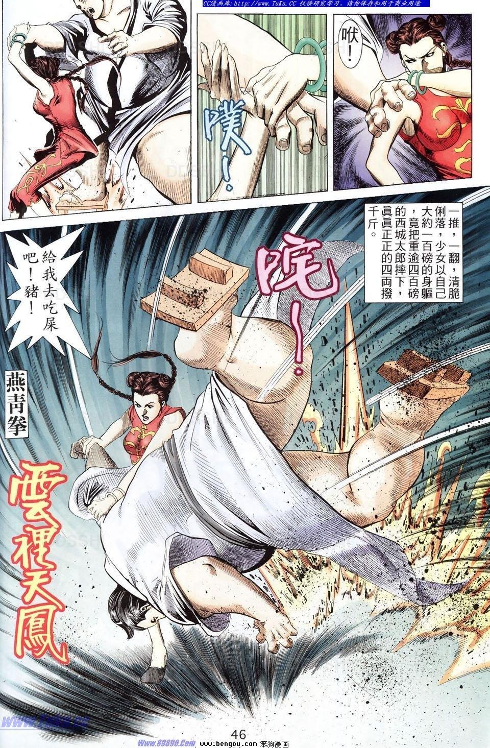 第2话