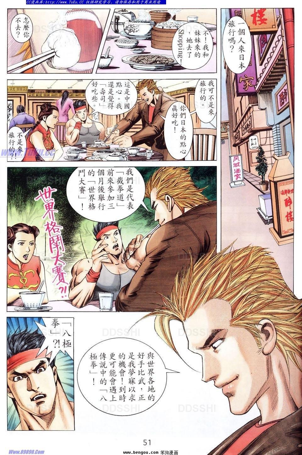 第2话