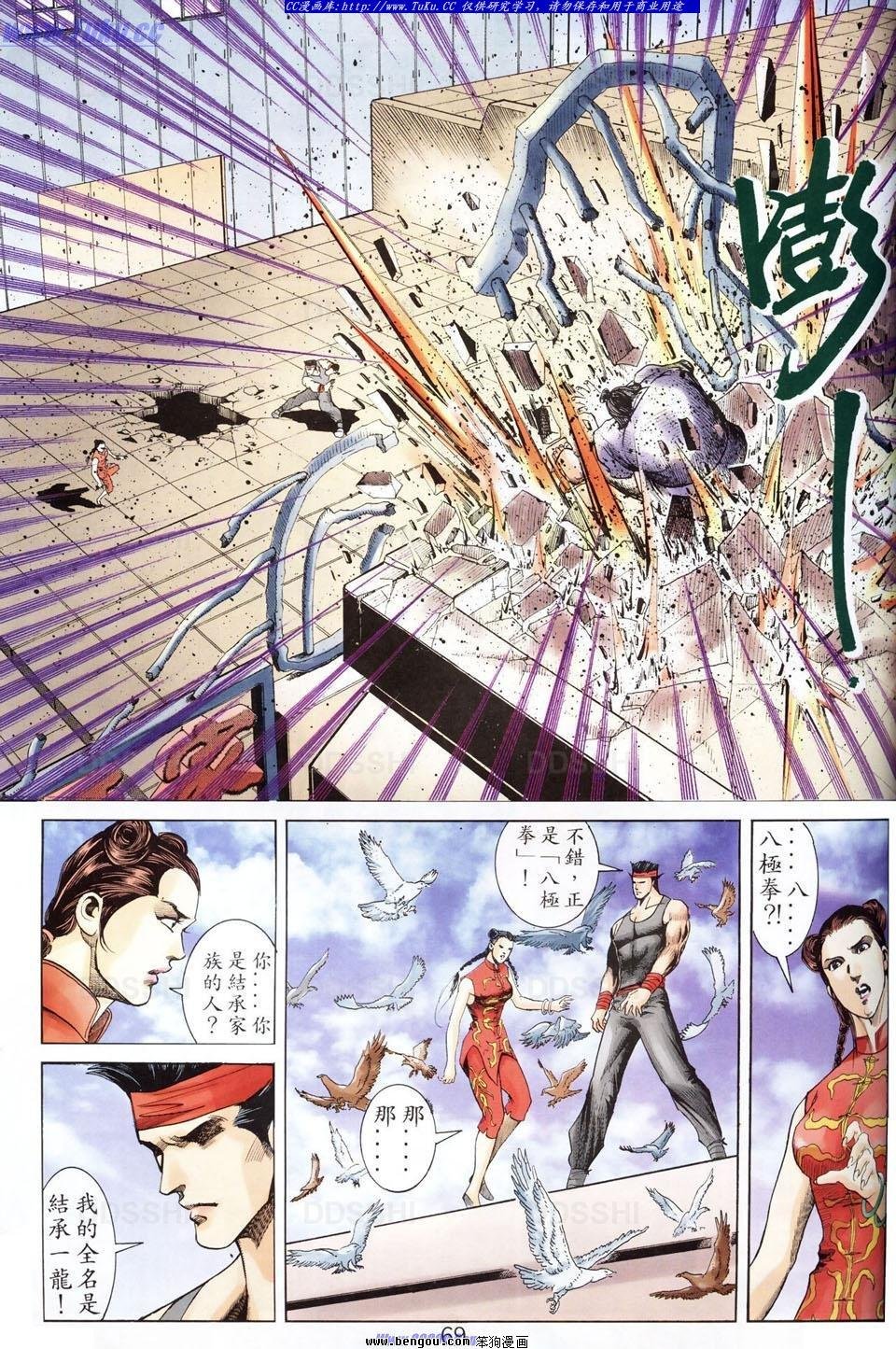 第2话
