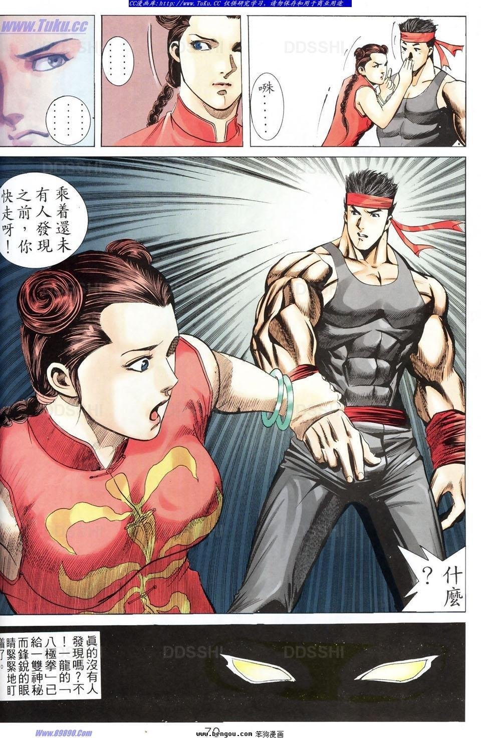 第2话