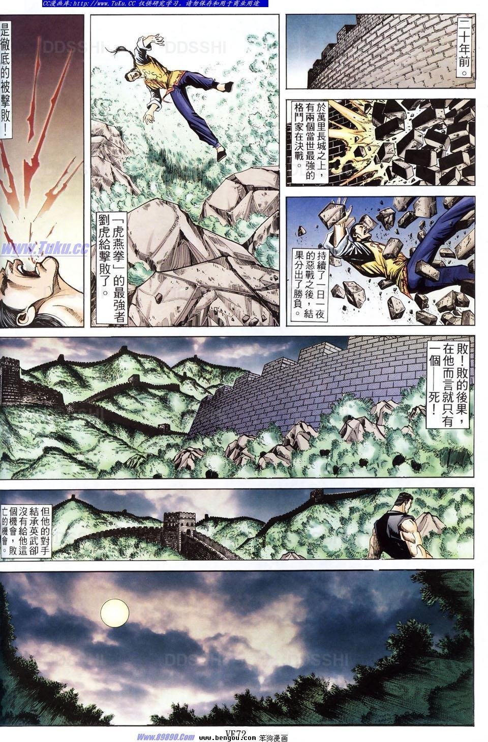第3话