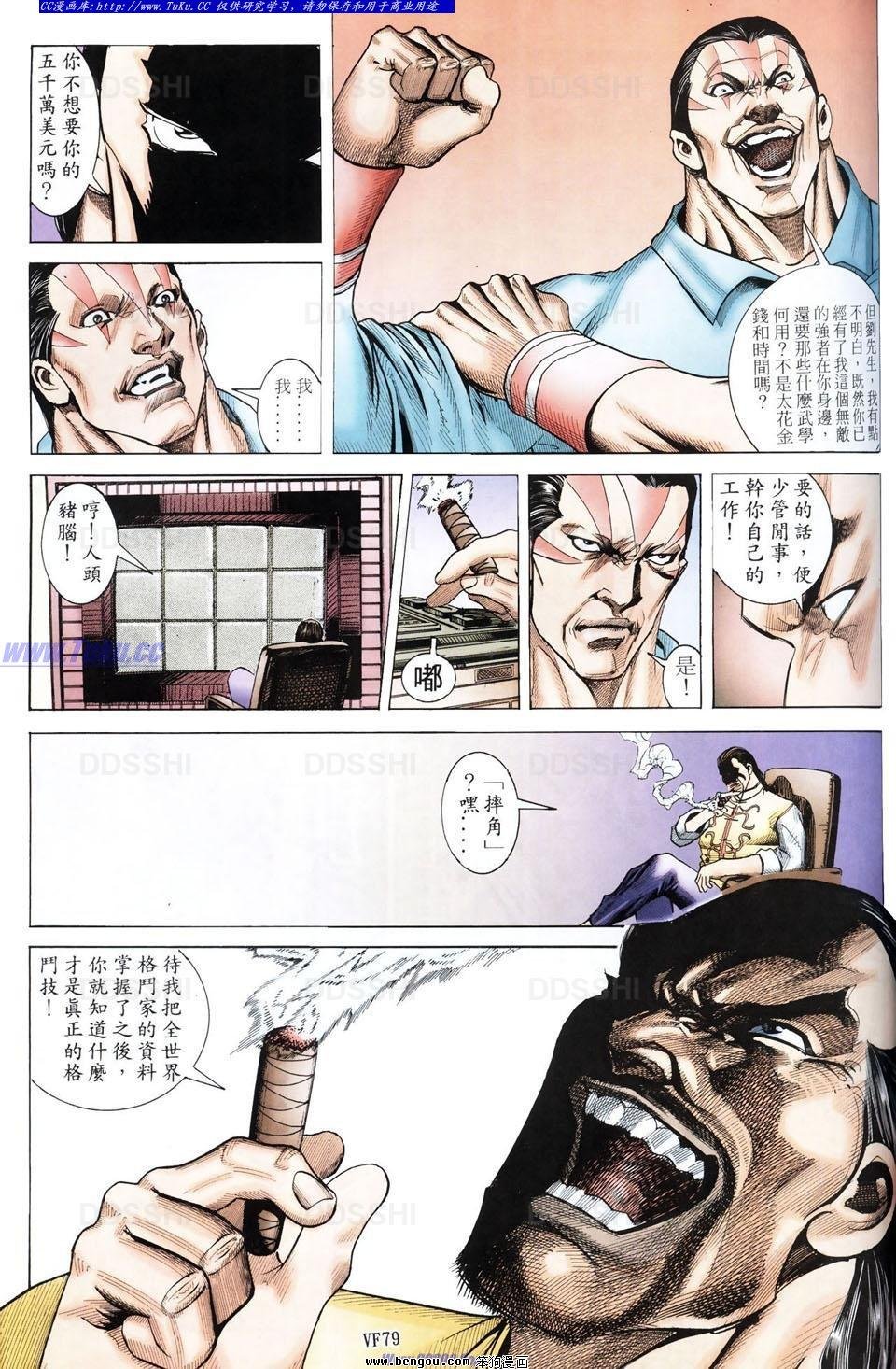 第3话