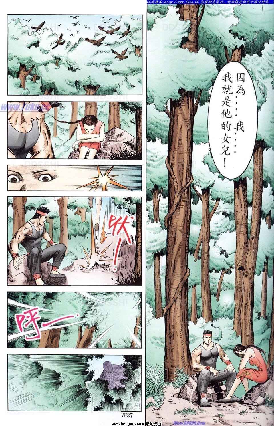 第3话