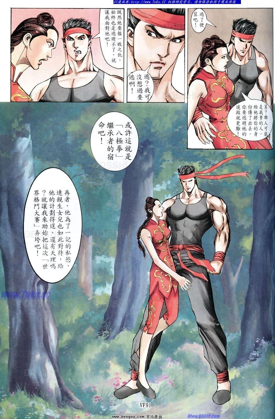 第3话