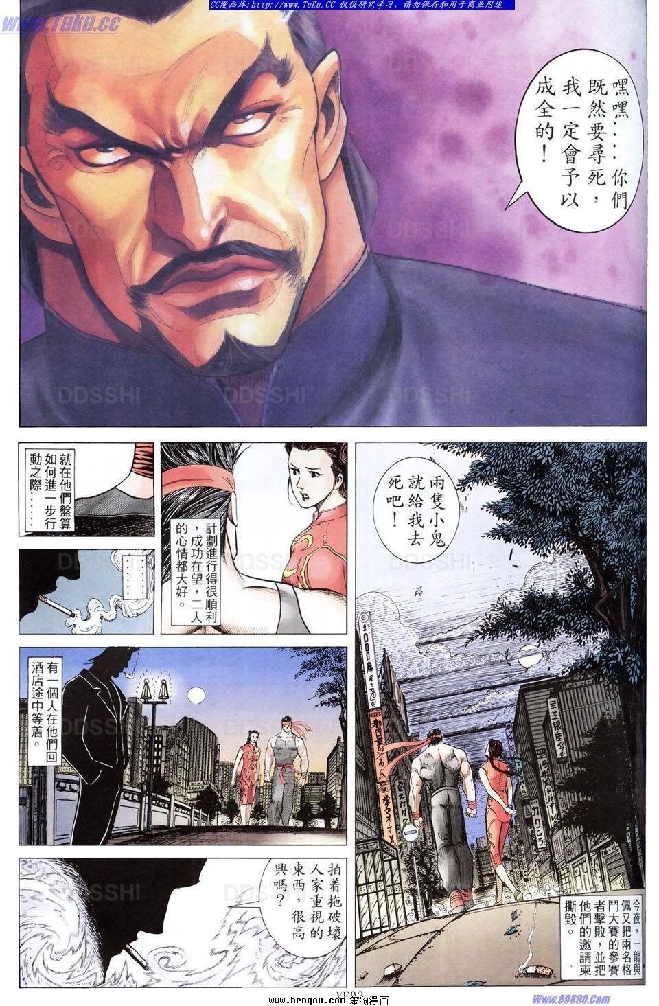 第3话