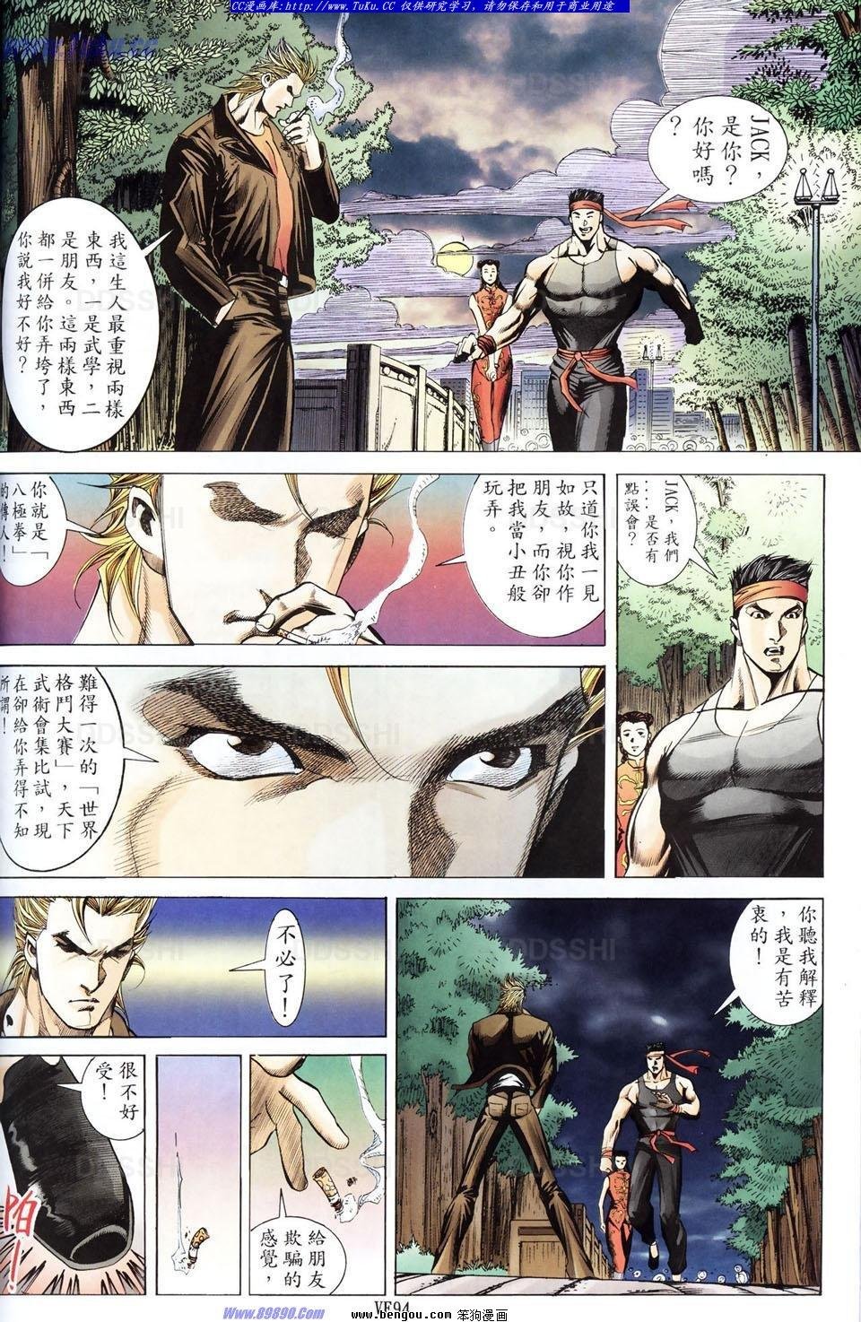 第3话