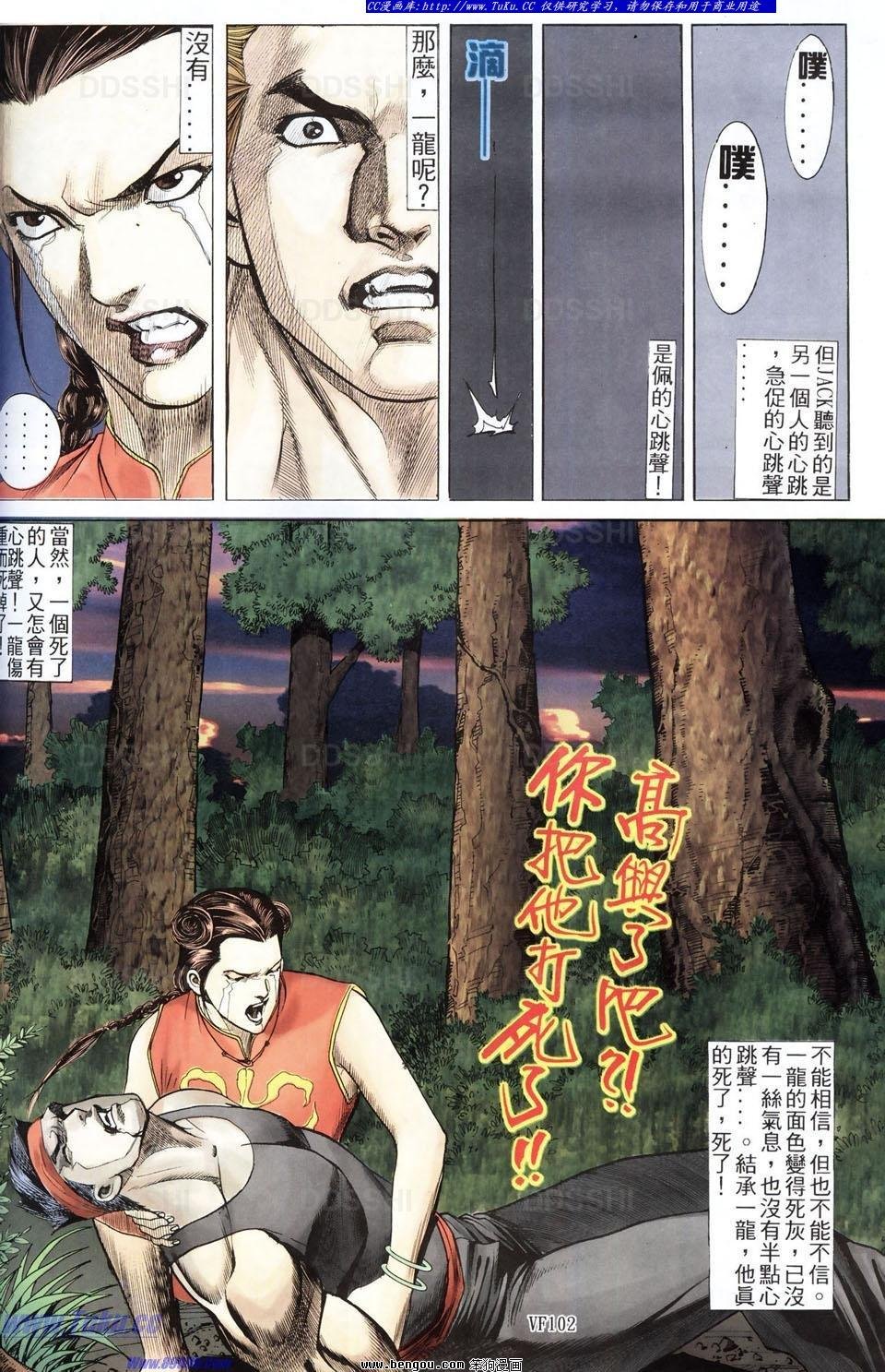 第4话