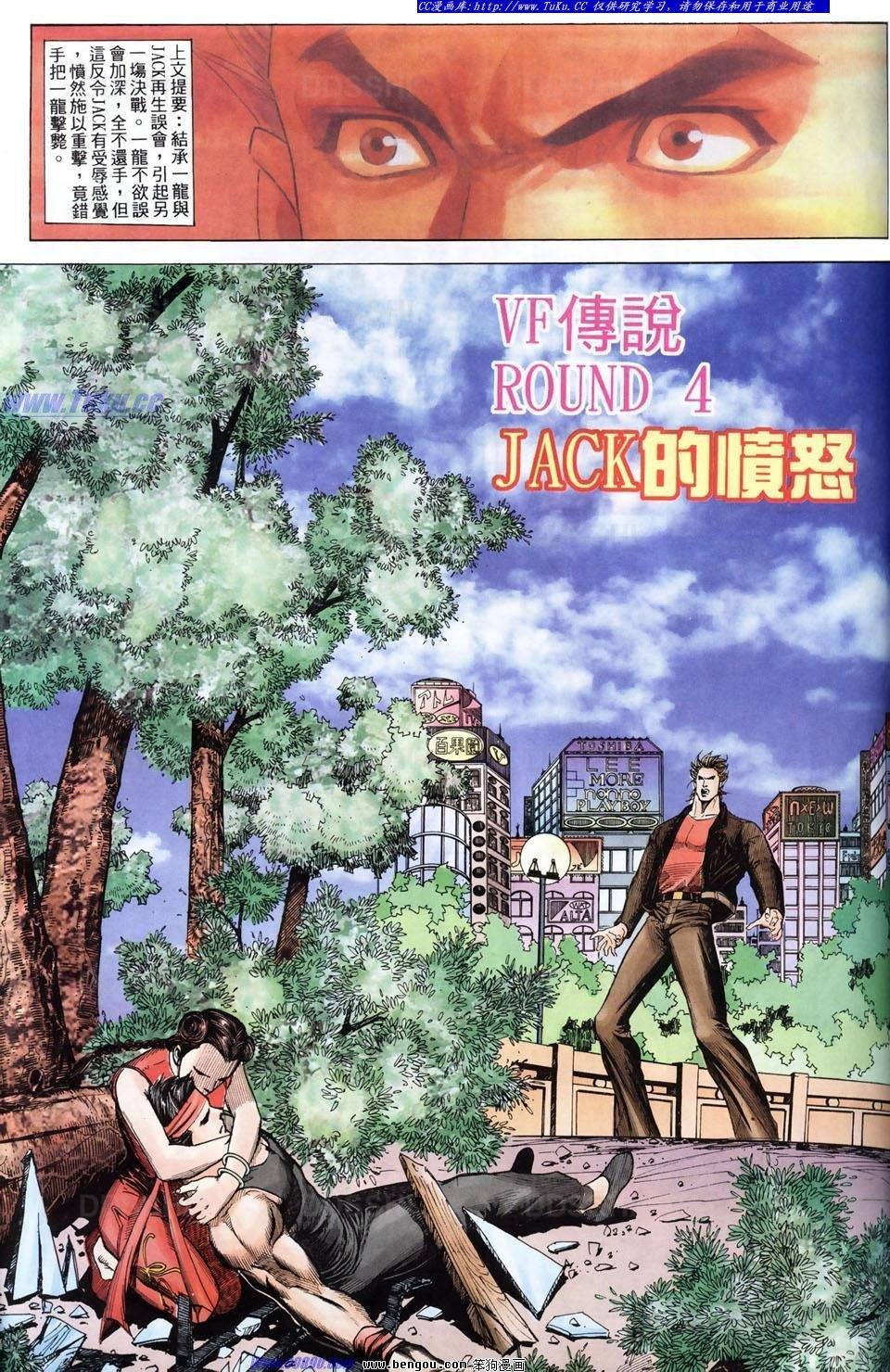 第4话
