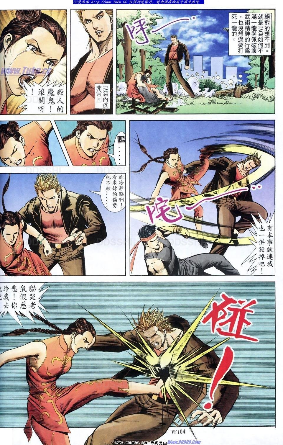 第4话
