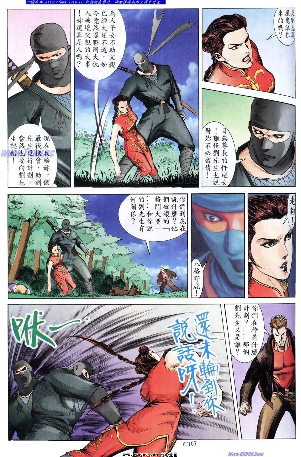 第4话