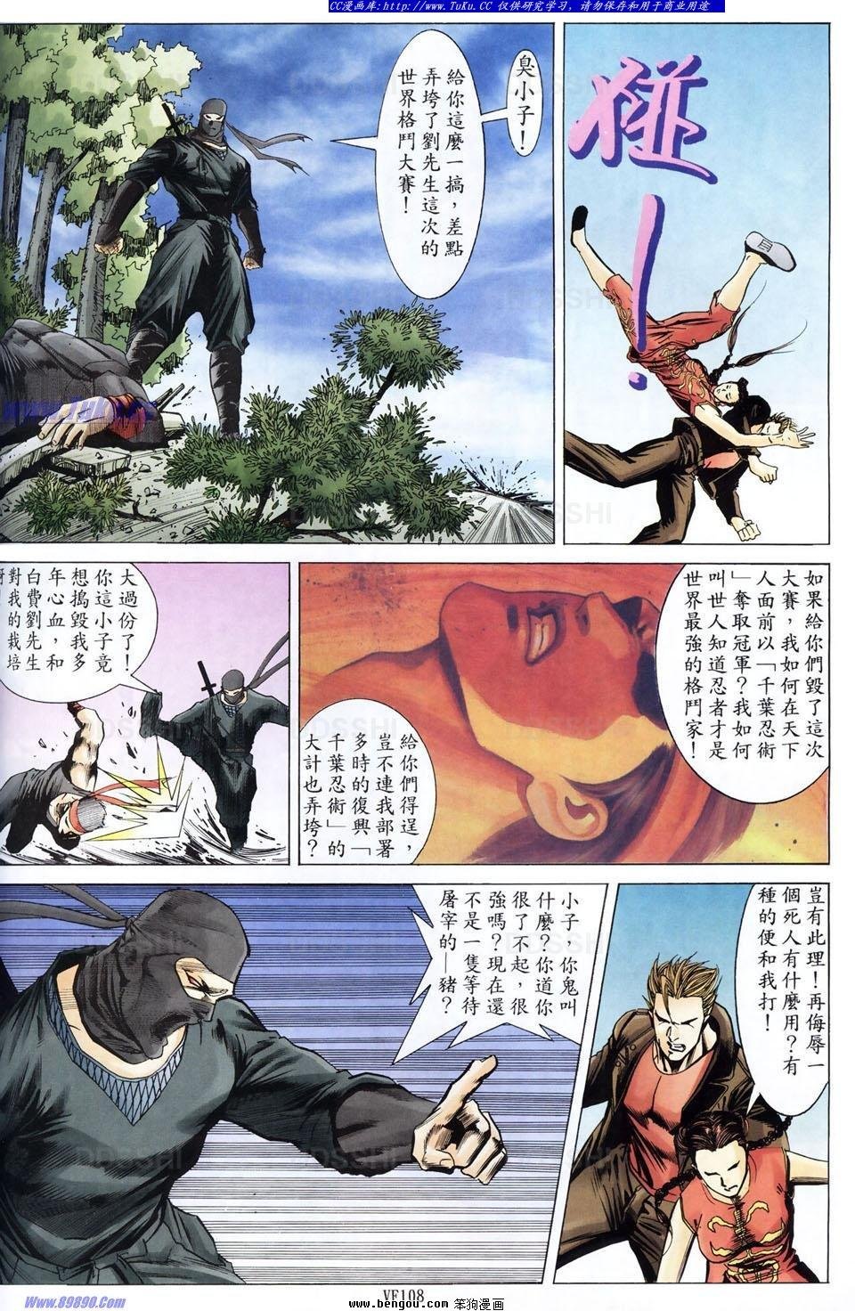 第4话