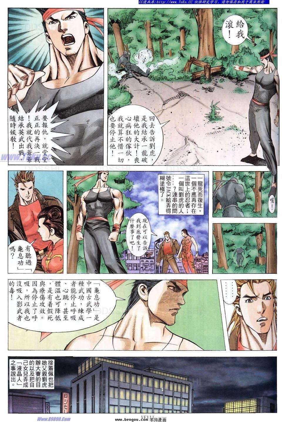第4话