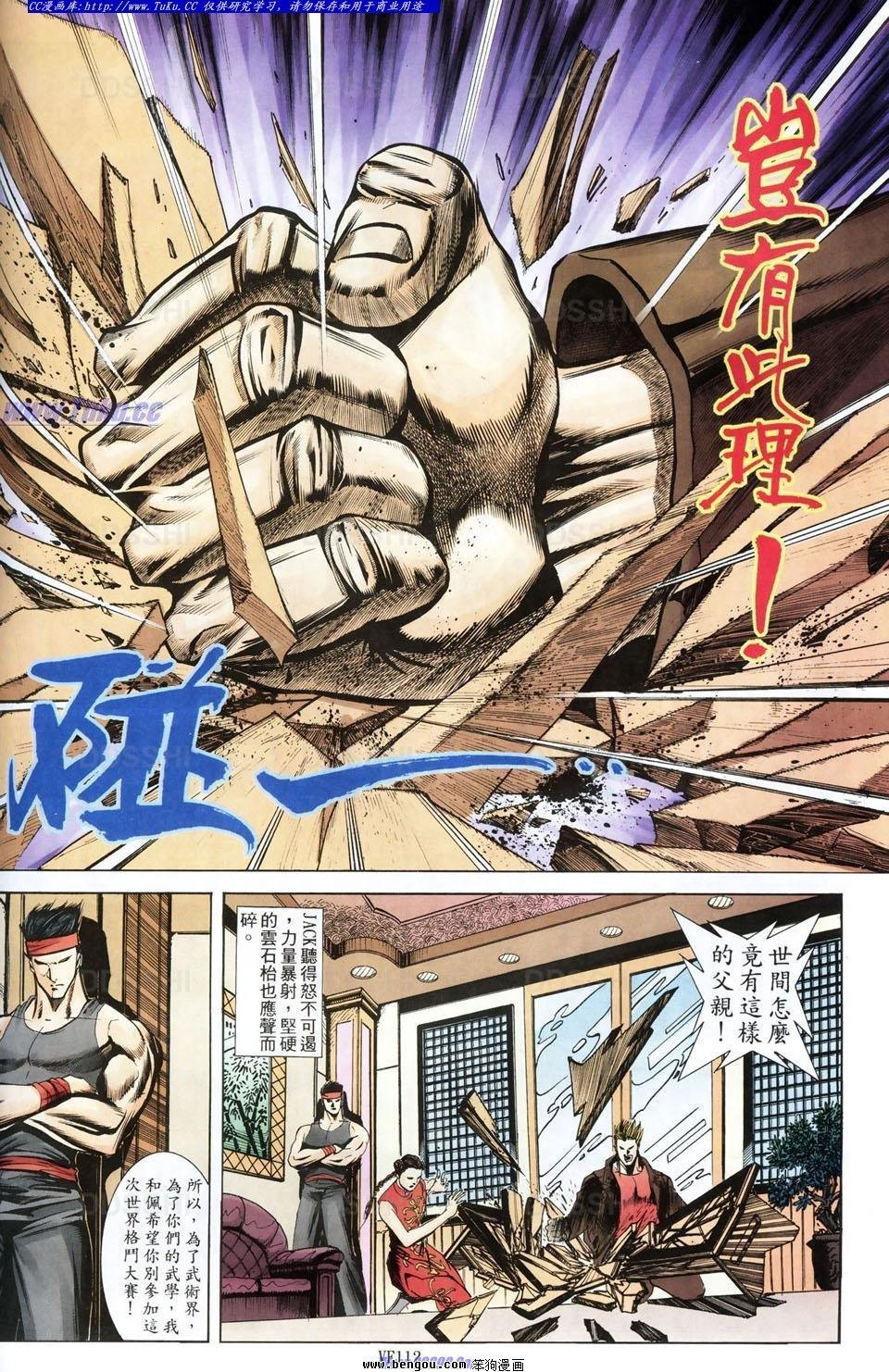 第4话
