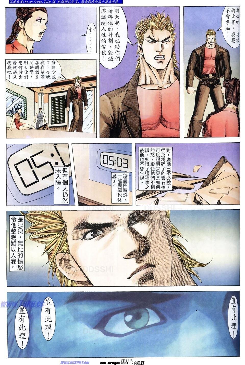 第4话