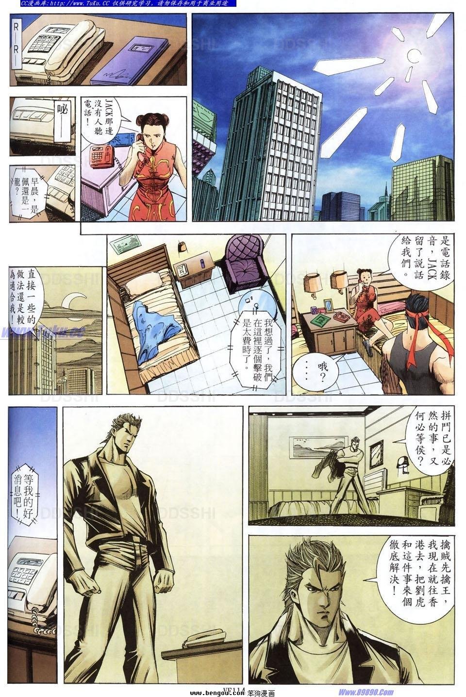 第4话