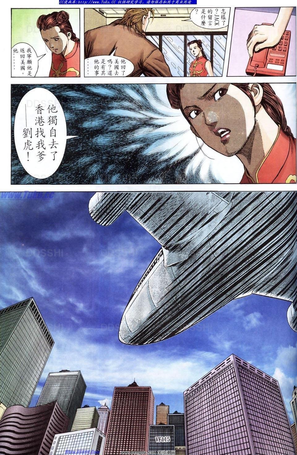 第4话