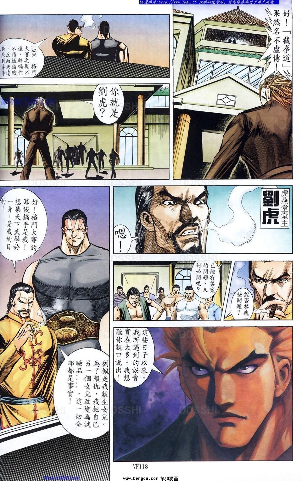 第4话