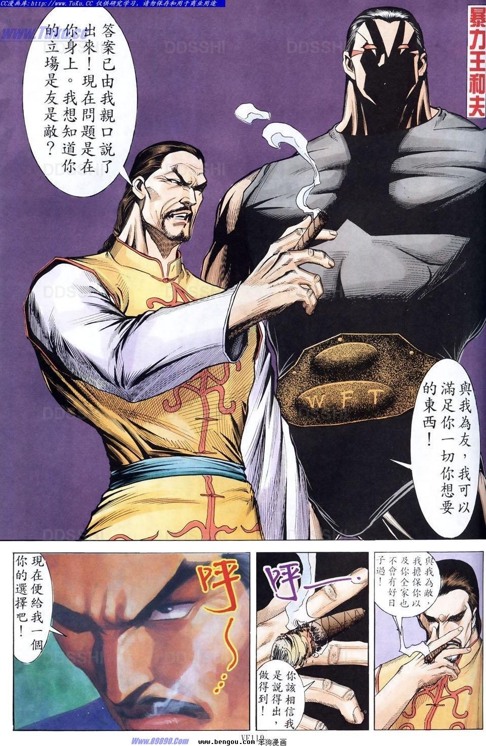 第4话