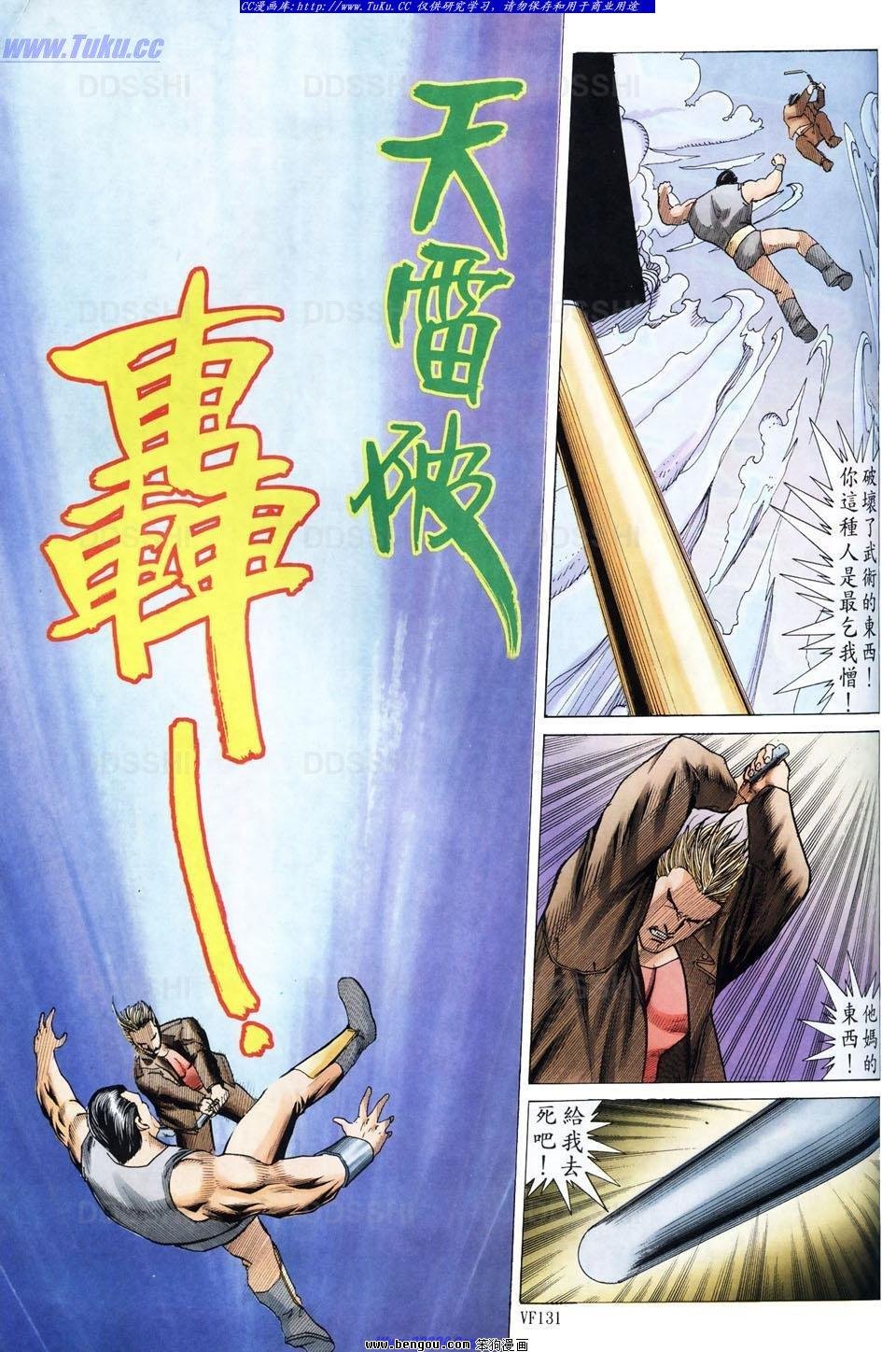 第4话