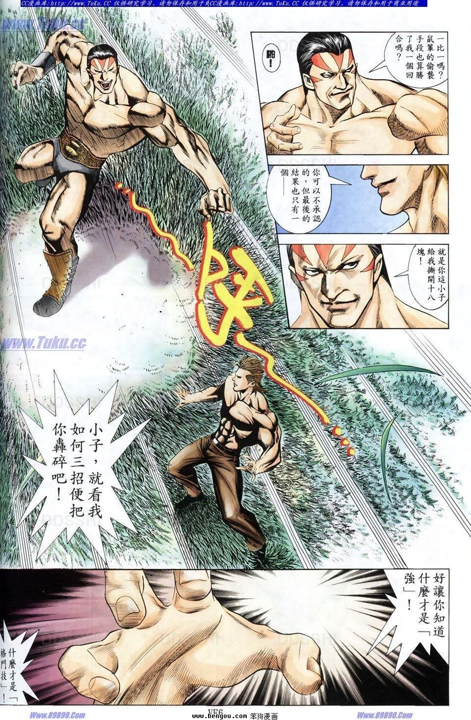 第5话