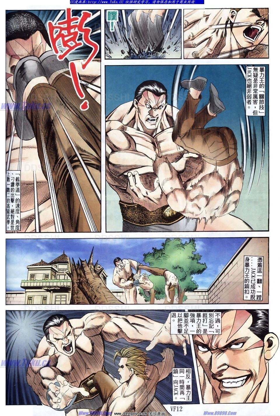第5话