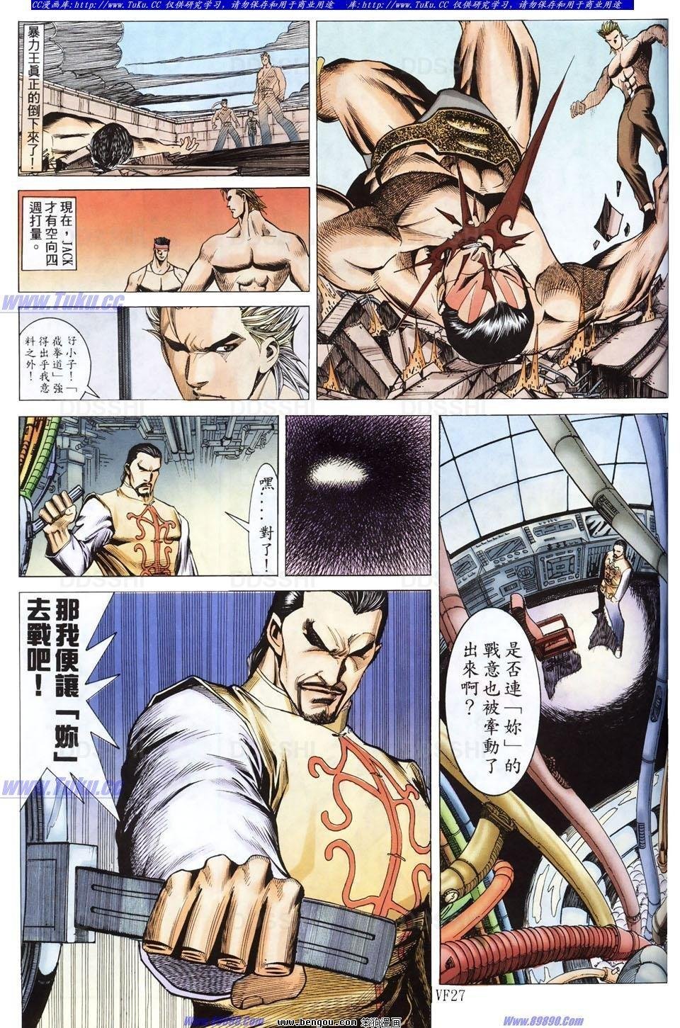 第5话