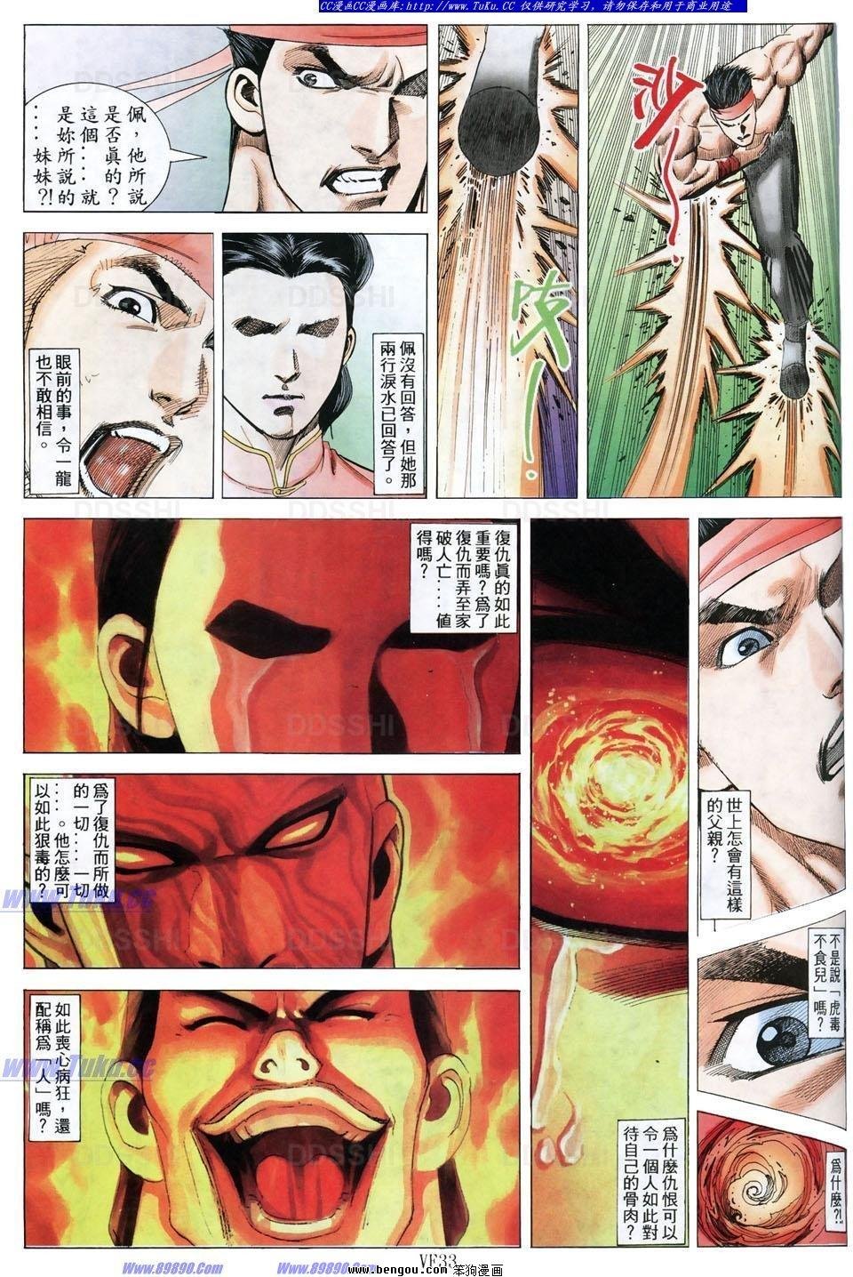 第5话