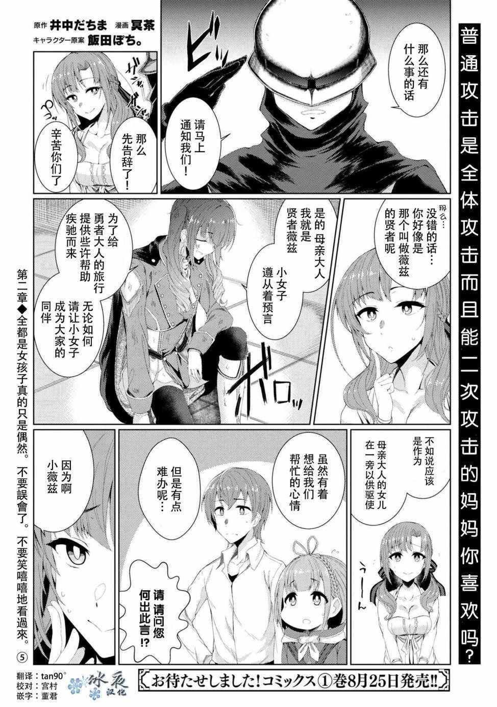 第5话