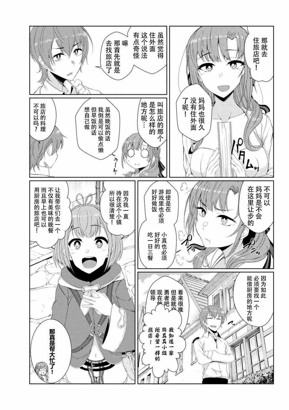 第5话