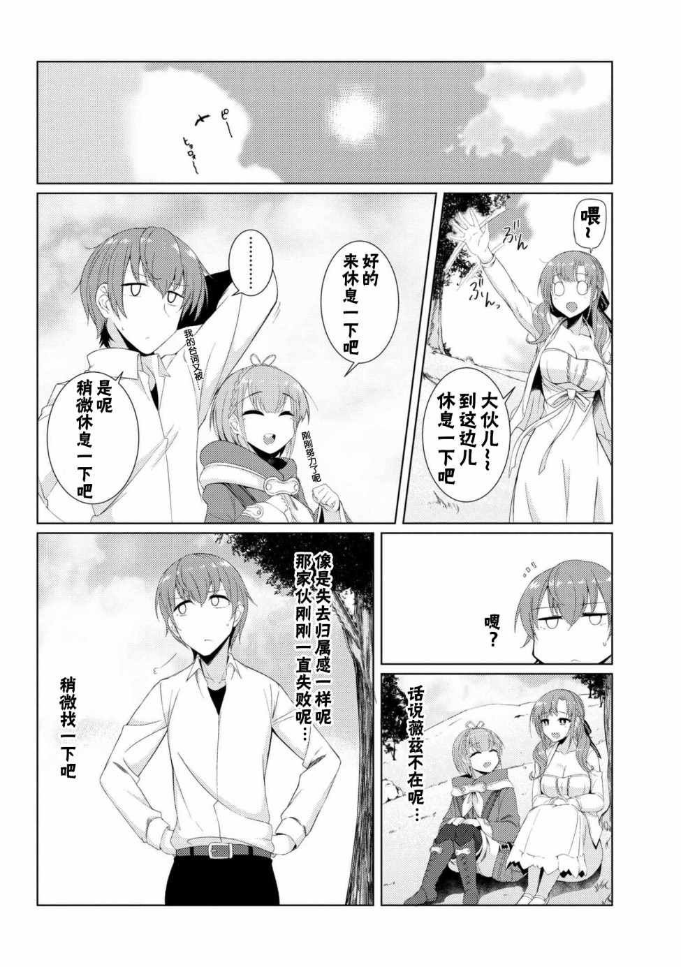 第4话