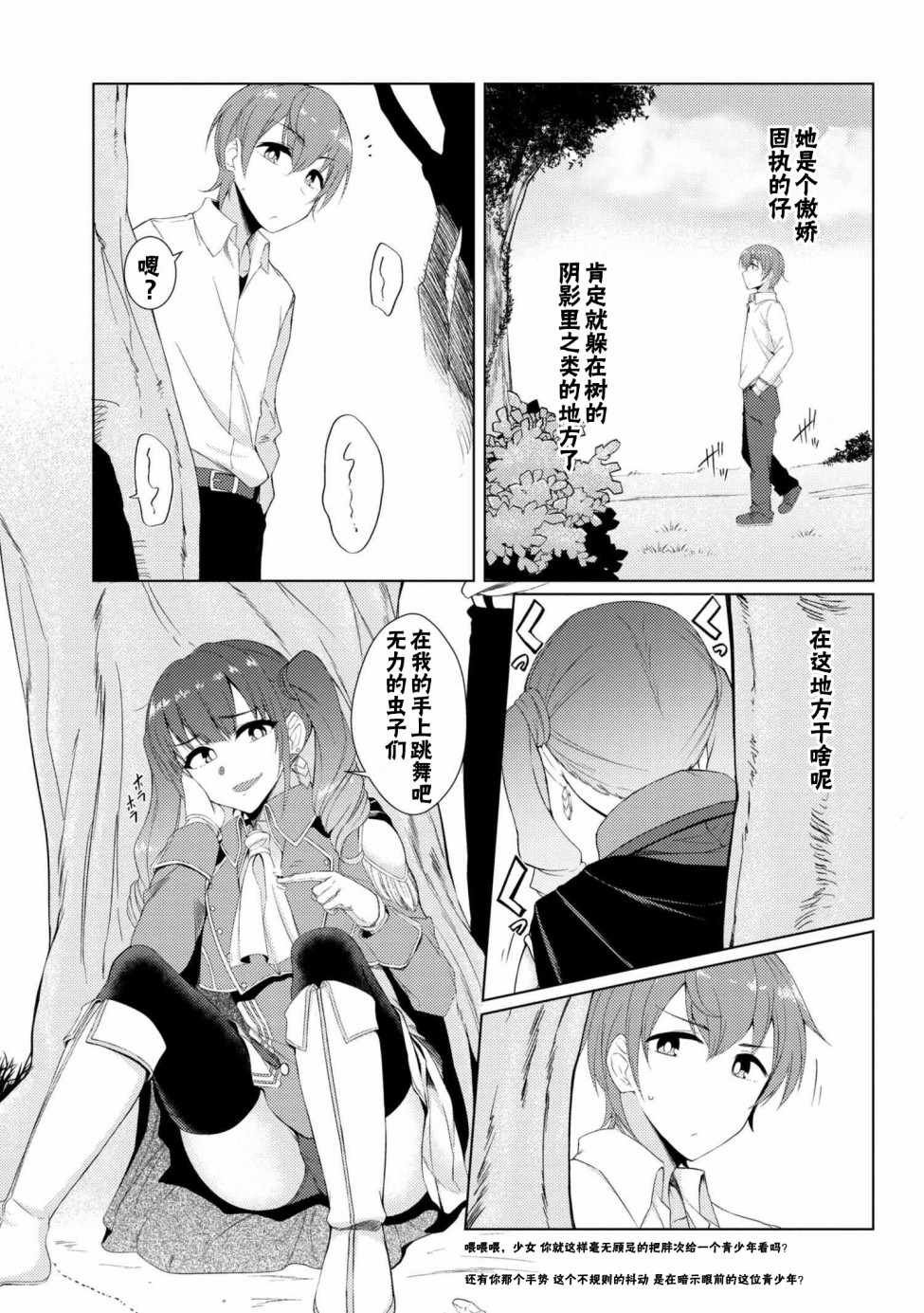 第4话