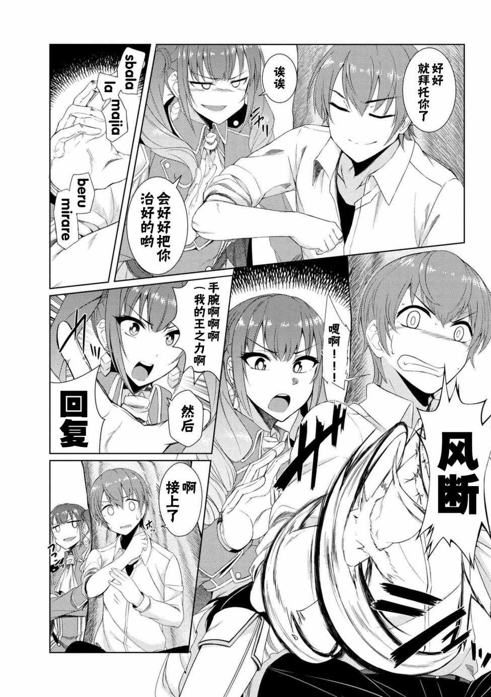 第4话