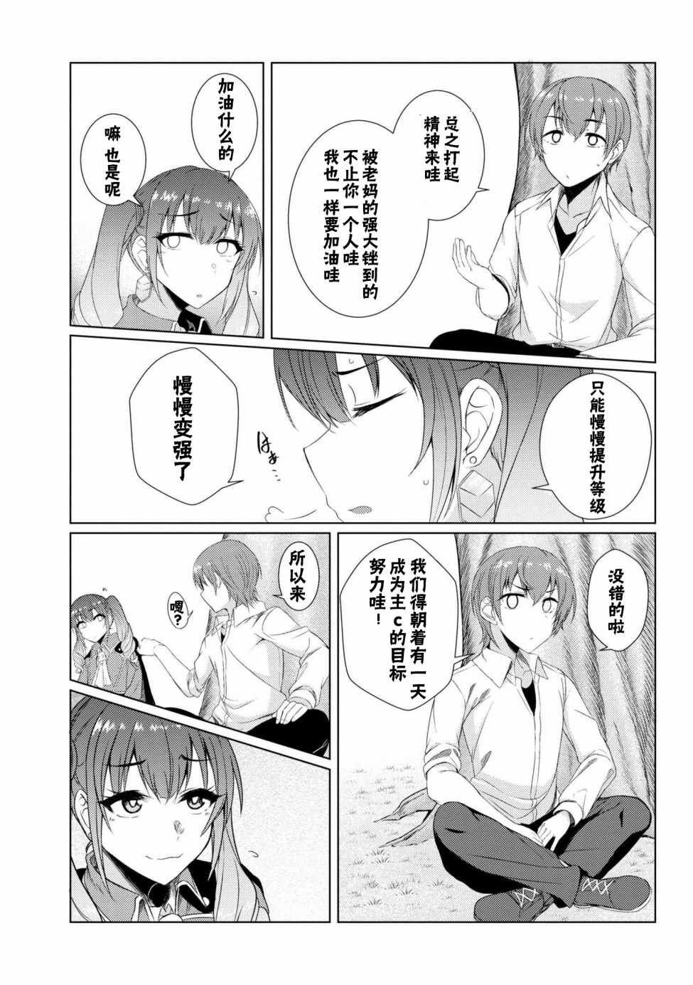 第4话