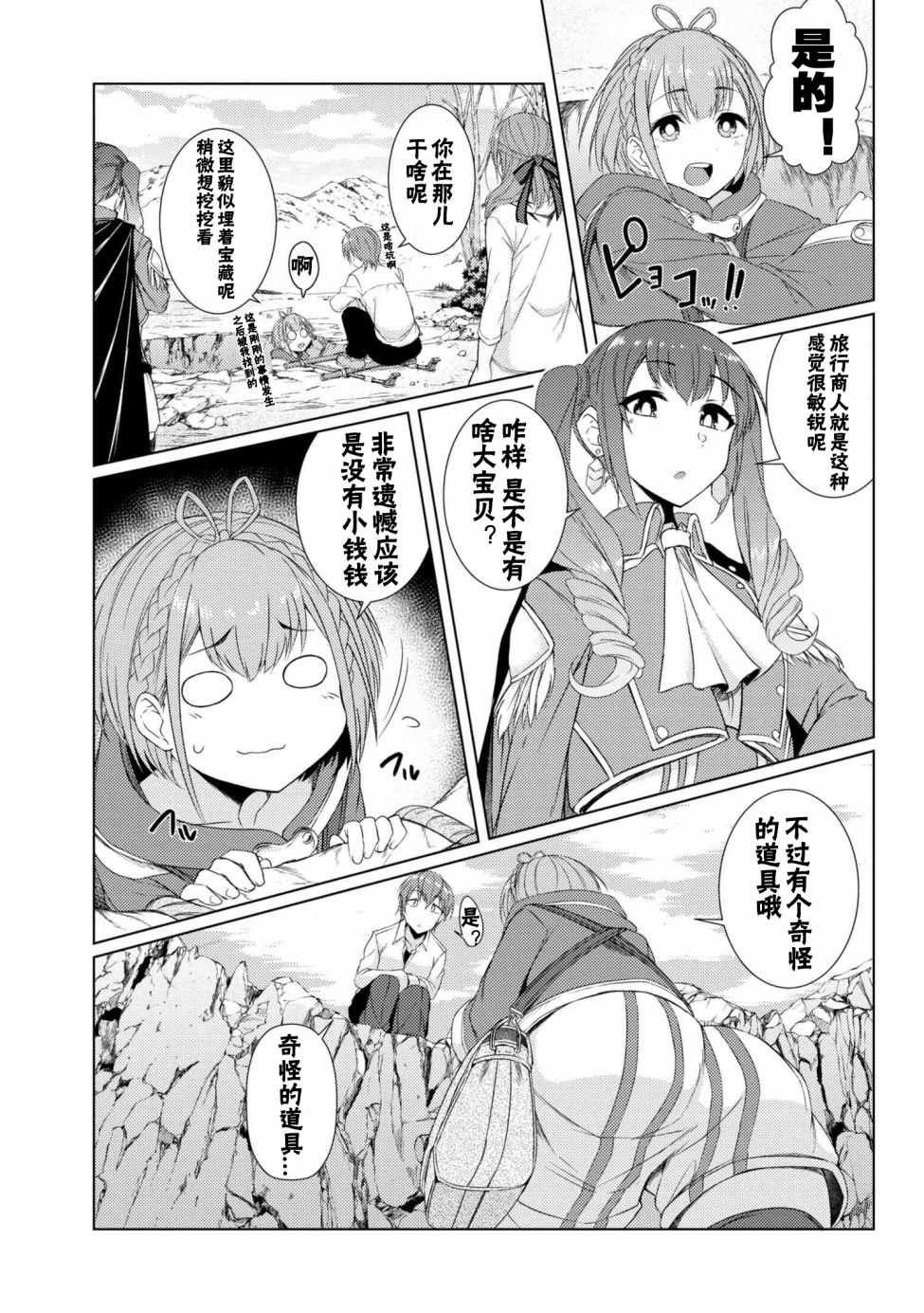 第5话