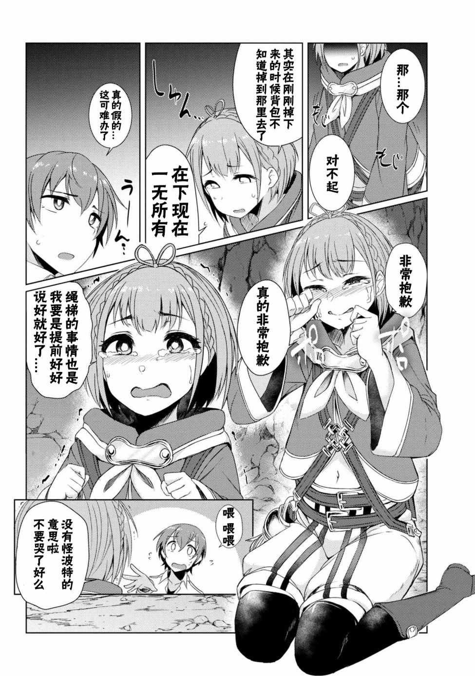 第5话