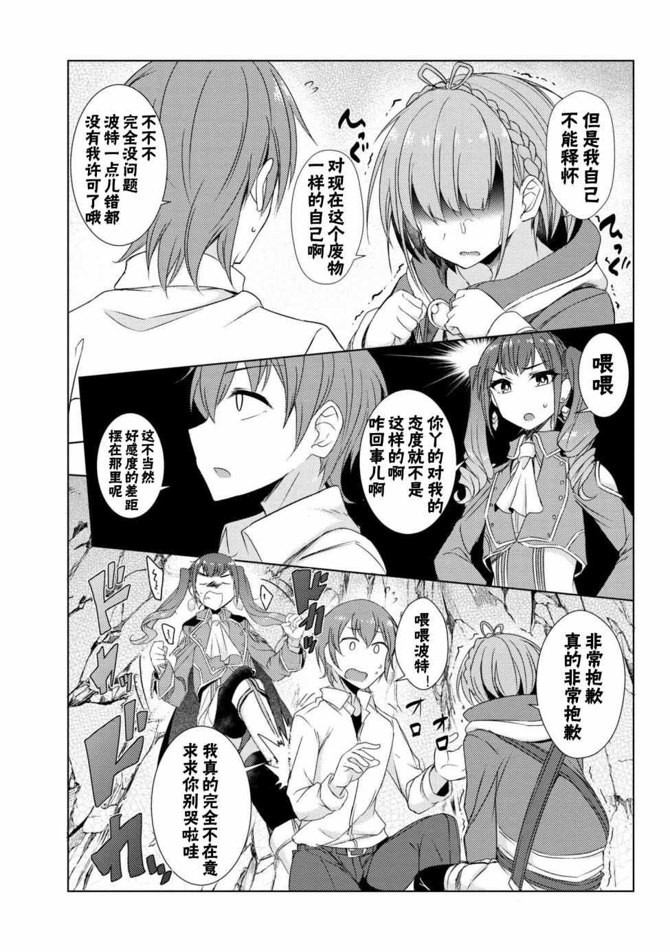 第5话