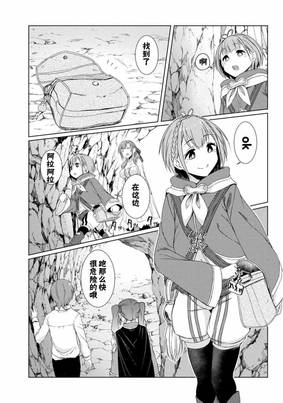 第5话