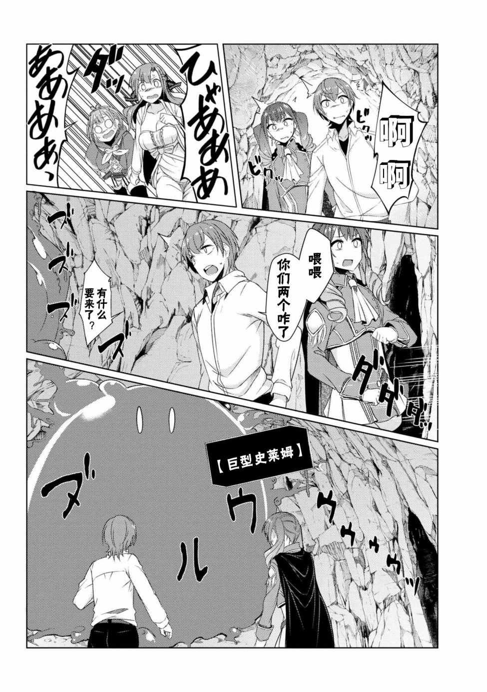 第5话