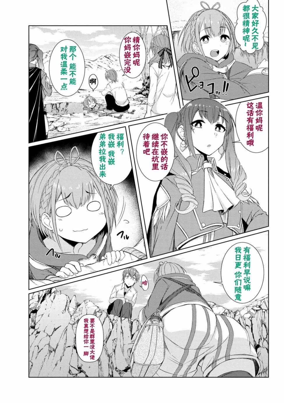 第5话
