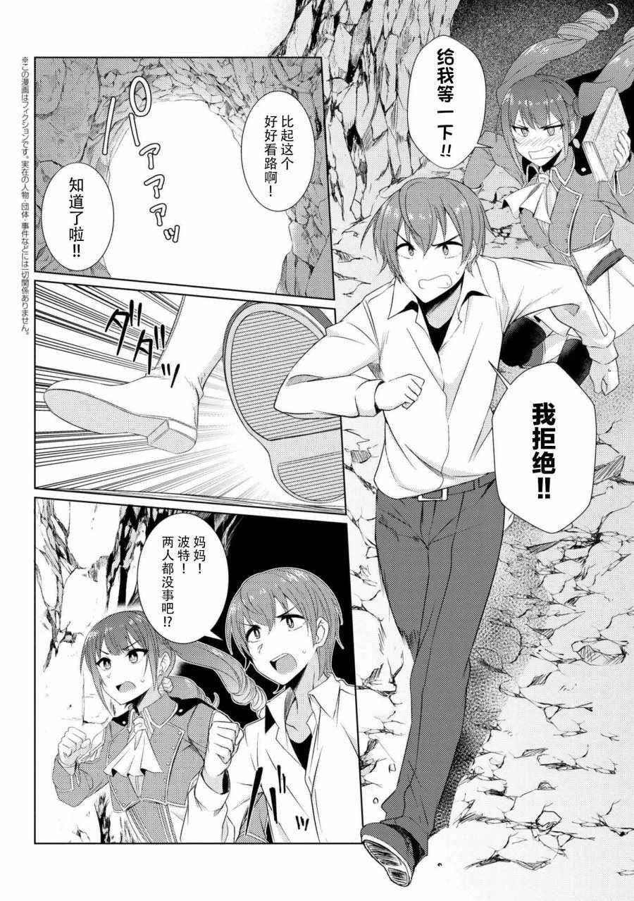 第6话