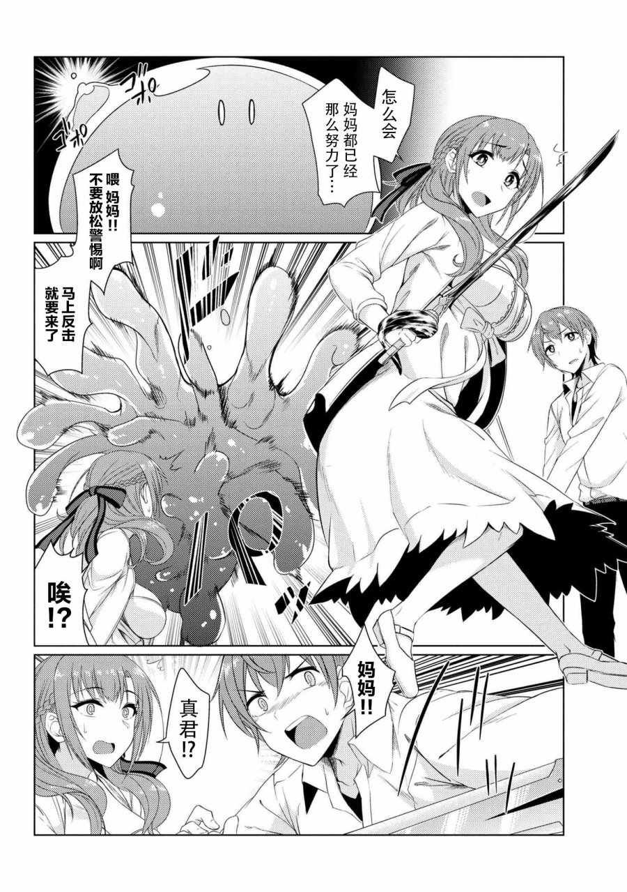 第6话