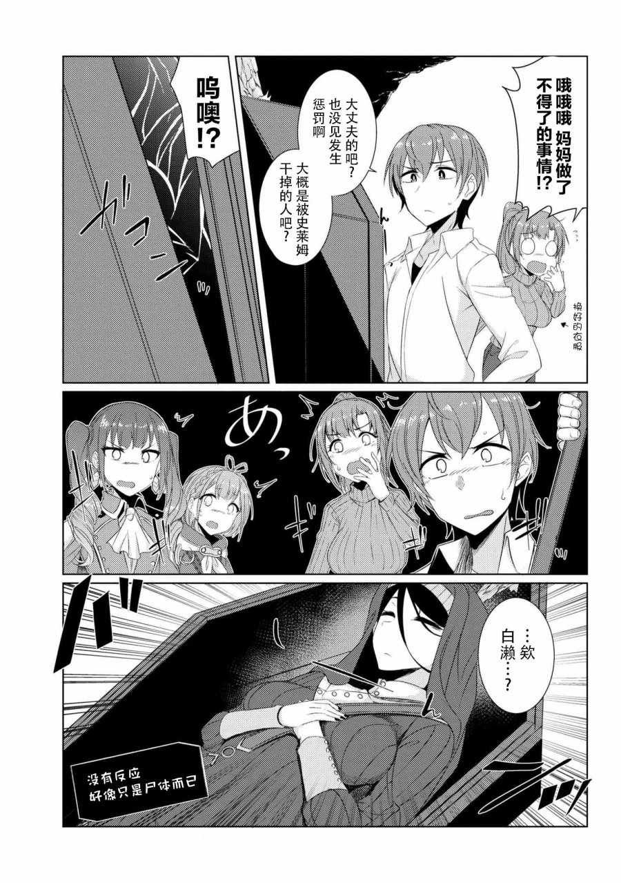 第6话