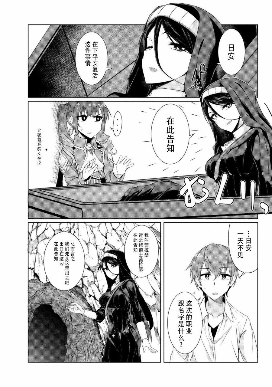 第3.7话
