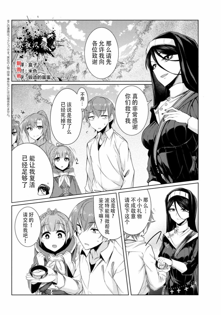 第3.7话
